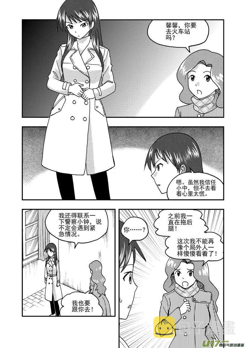 拜见女皇陛下pdf漫画,第167话 重逢1图