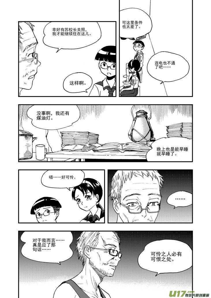 拜见女皇陛下漫画资源漫画,第97话 归顺2图