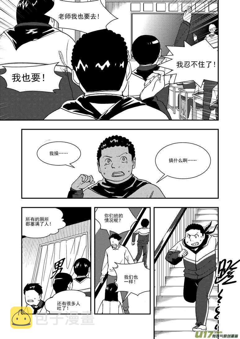 拜见女皇陛下kindle漫画,第123话 不能忍2图