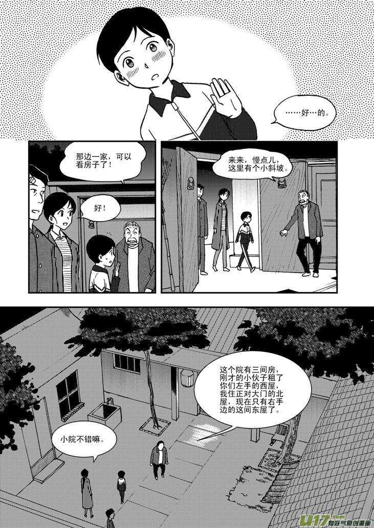 拜见女皇陛下漫画在线观看下拉漫画,第58话 清晨2图