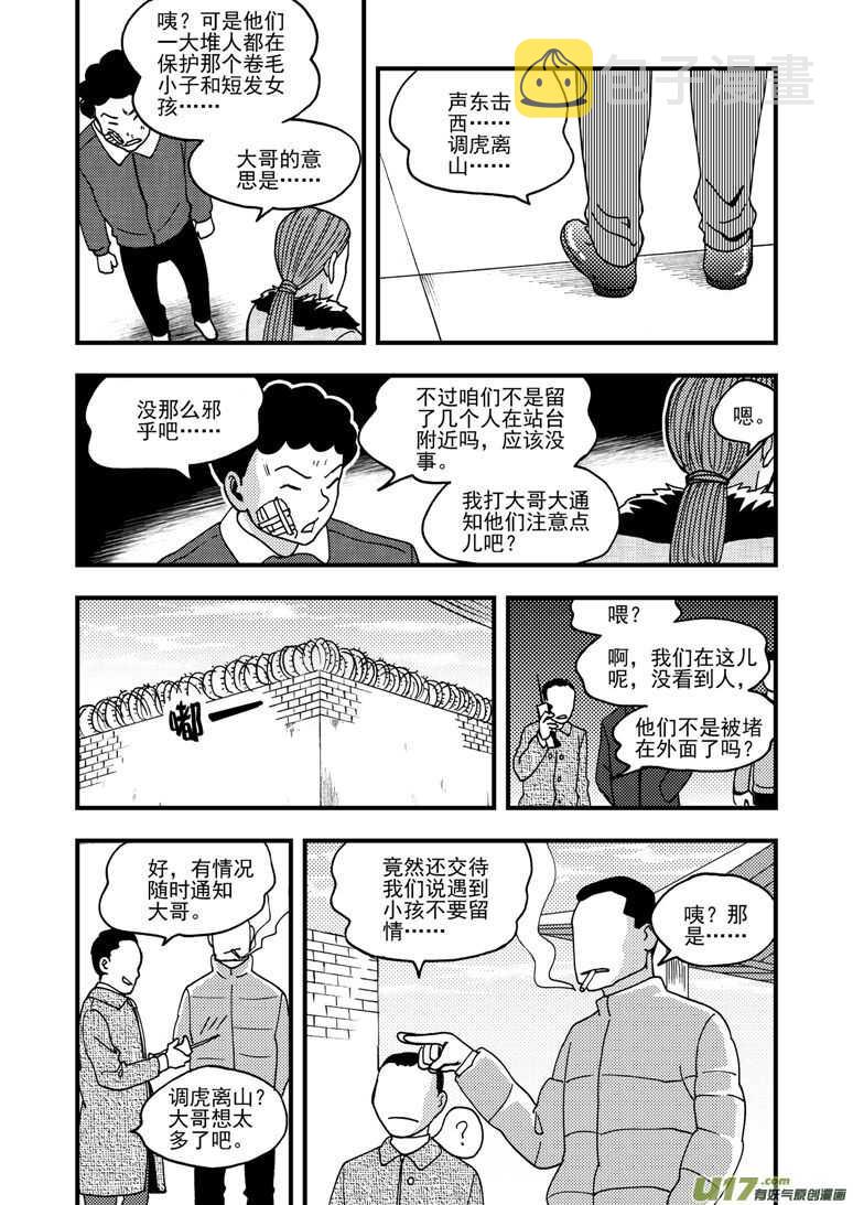 拜见女皇陛下无地自容漫画,第171话 感谢2图