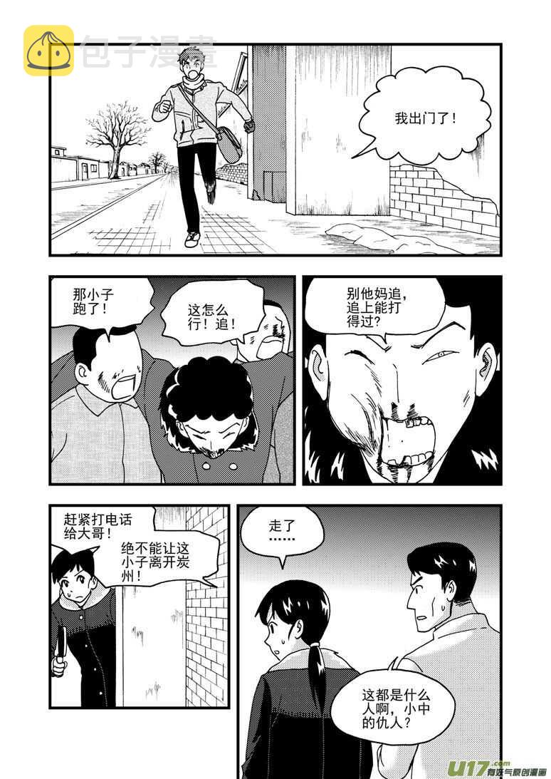 拜见女皇陛下大结局漫画,第166话 不值1图