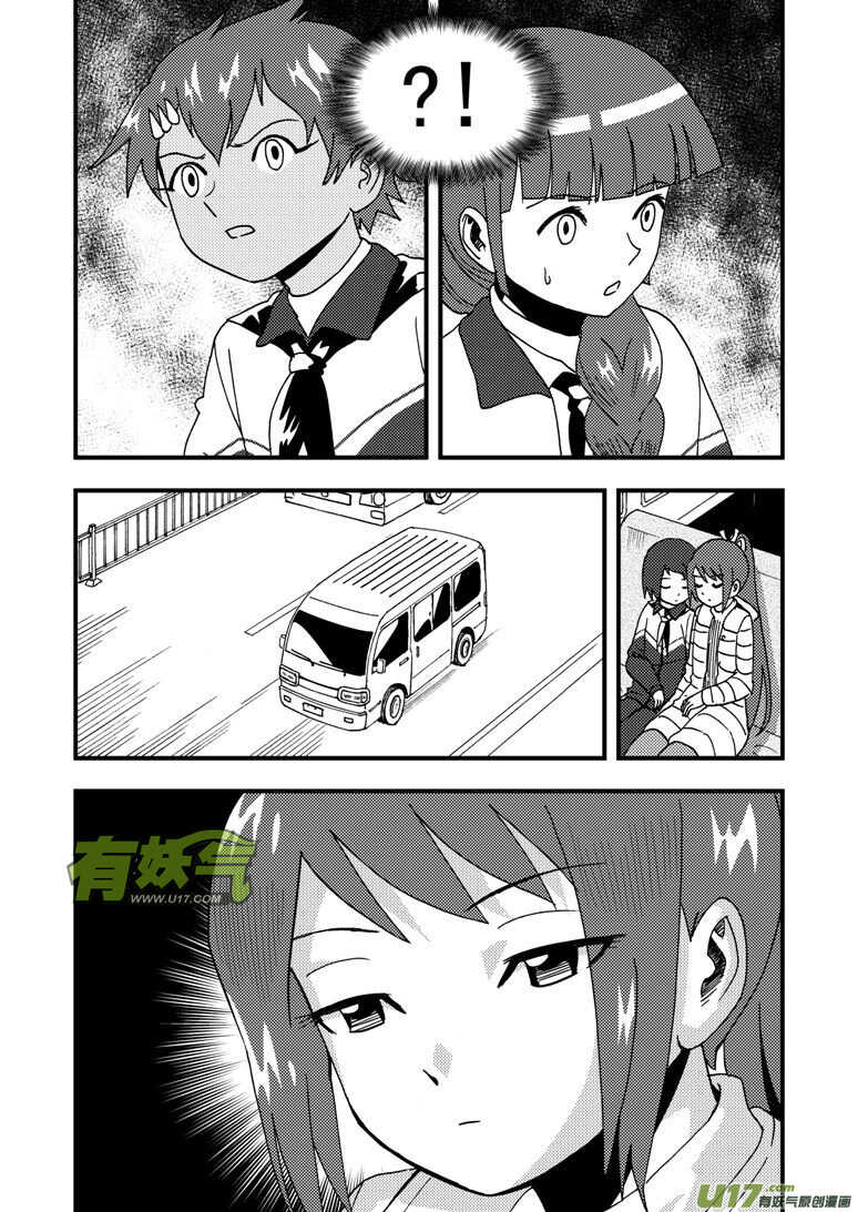 拜见女皇陛下2漫画,第180话 山洞2图