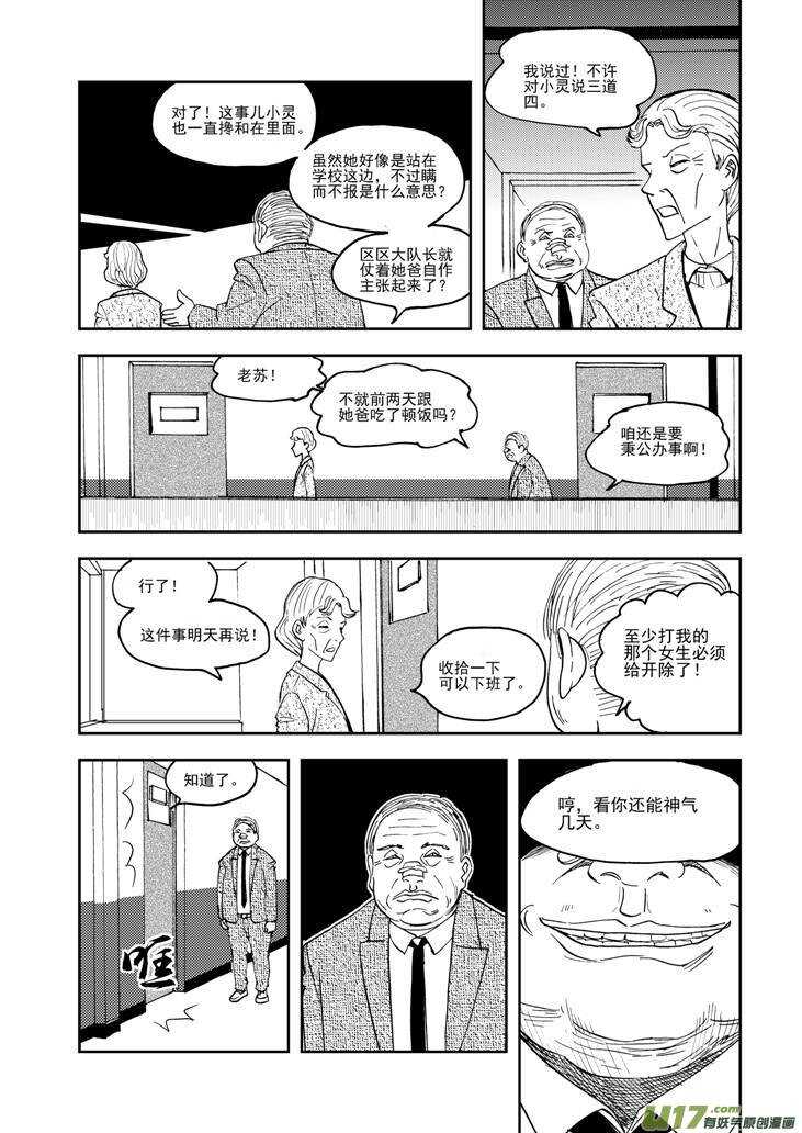 拜见女皇陛下免费阅读漫画漫画,第77话 长大成人（上）2图