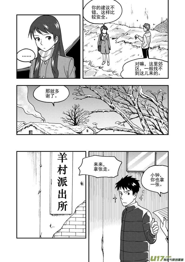 拜见女皇陛下漫画免费下拉式奇漫屋漫画,第157话 局部胜利1图