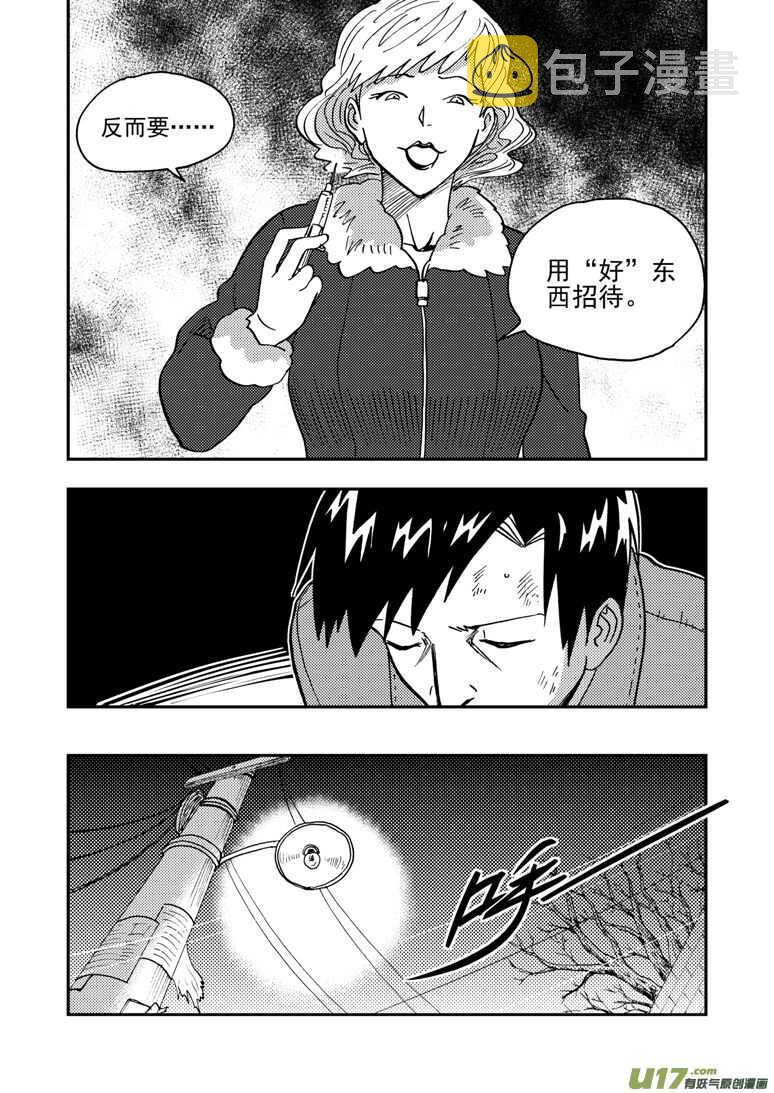 拜见女皇陛下 结局漫画,第147话 防不胜防2图