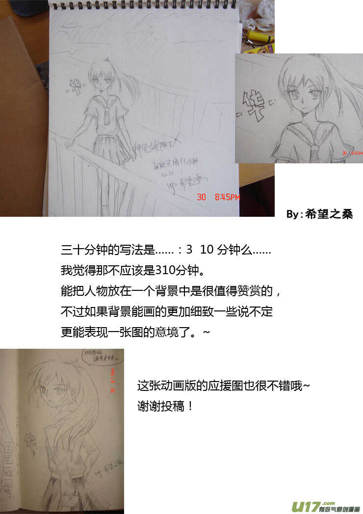 拜见女皇陛下免费观看漫画,第90话 流动的权力2图