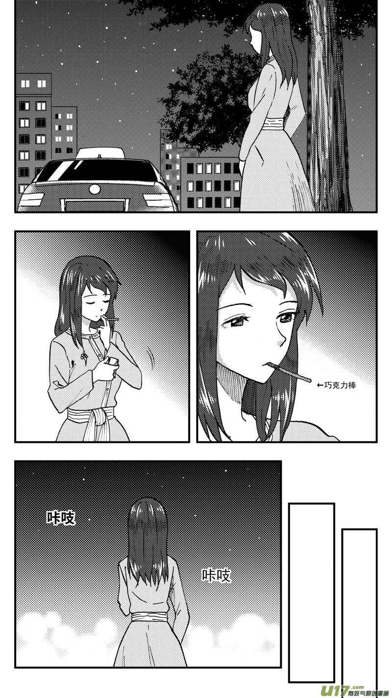 拜见女皇陛下漫画免费观看漫画,第204话同学会06皇后反击上2图