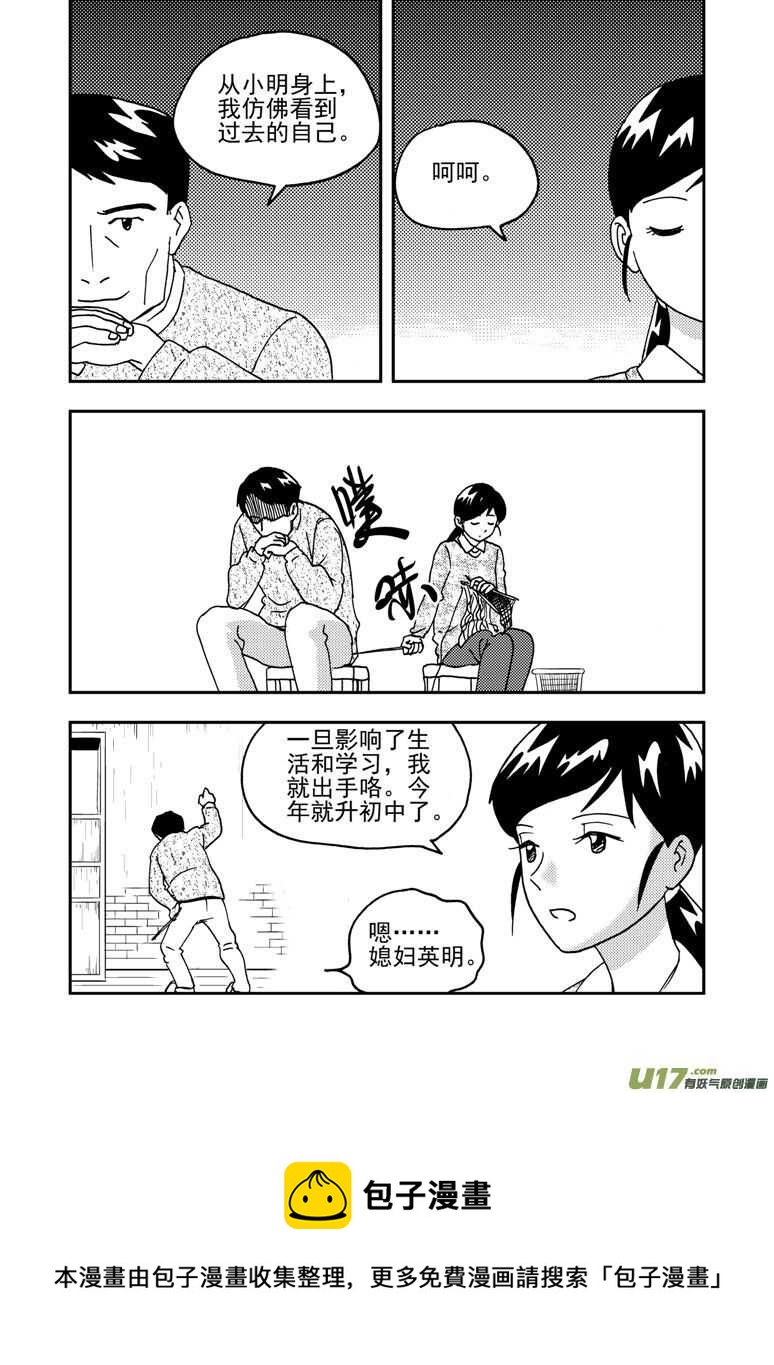 拜见女皇陛下2漫画,193 EX2_02 告白？1图