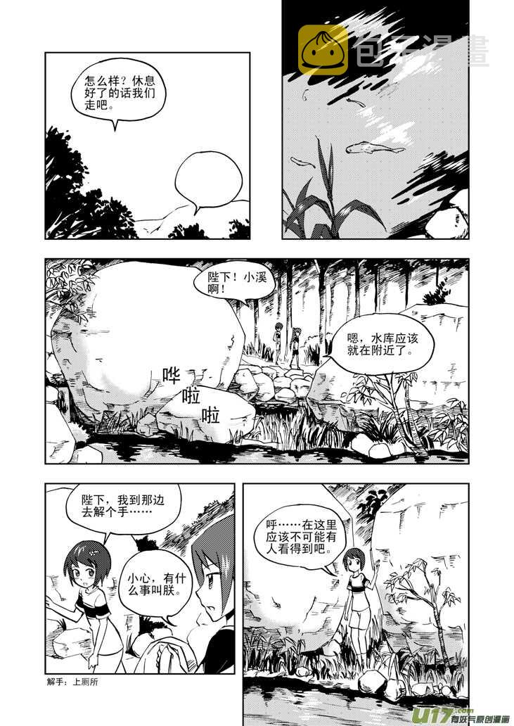 拜见女皇陛下漫画全篇百度云漫画,第34话 苍穹河1图