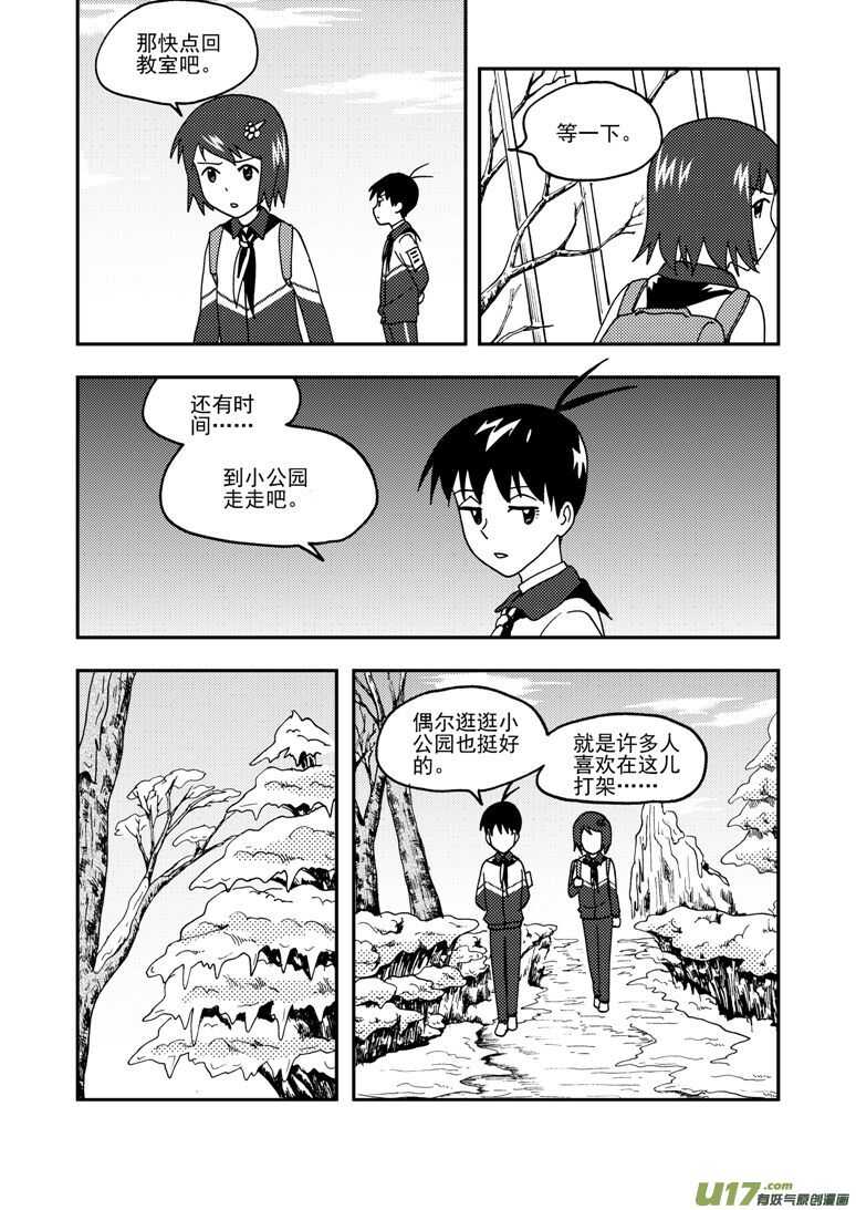 拜见女皇陛下搞笑视频漫画,第158话 归来1图