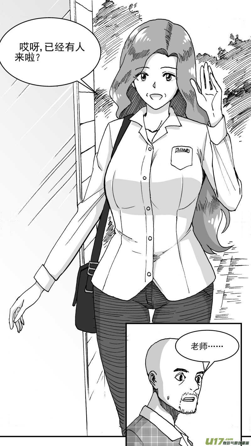 拜见女皇陛下pdf漫画,第196话同学会01 好久不见1图