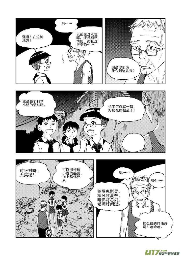 拜见女皇陛下2漫画,第97话 归顺2图