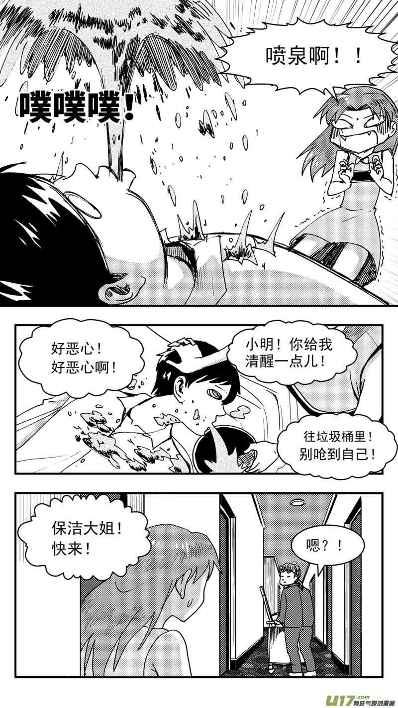 拜见女皇陛下漫画资源漫画,第207话同学会08片刻男友上1图