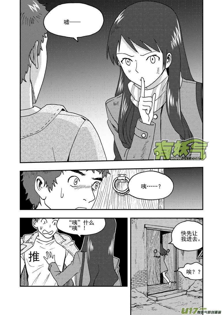 拜见女皇陛下动漫全集更新时间漫画,第157话 局部胜利2图