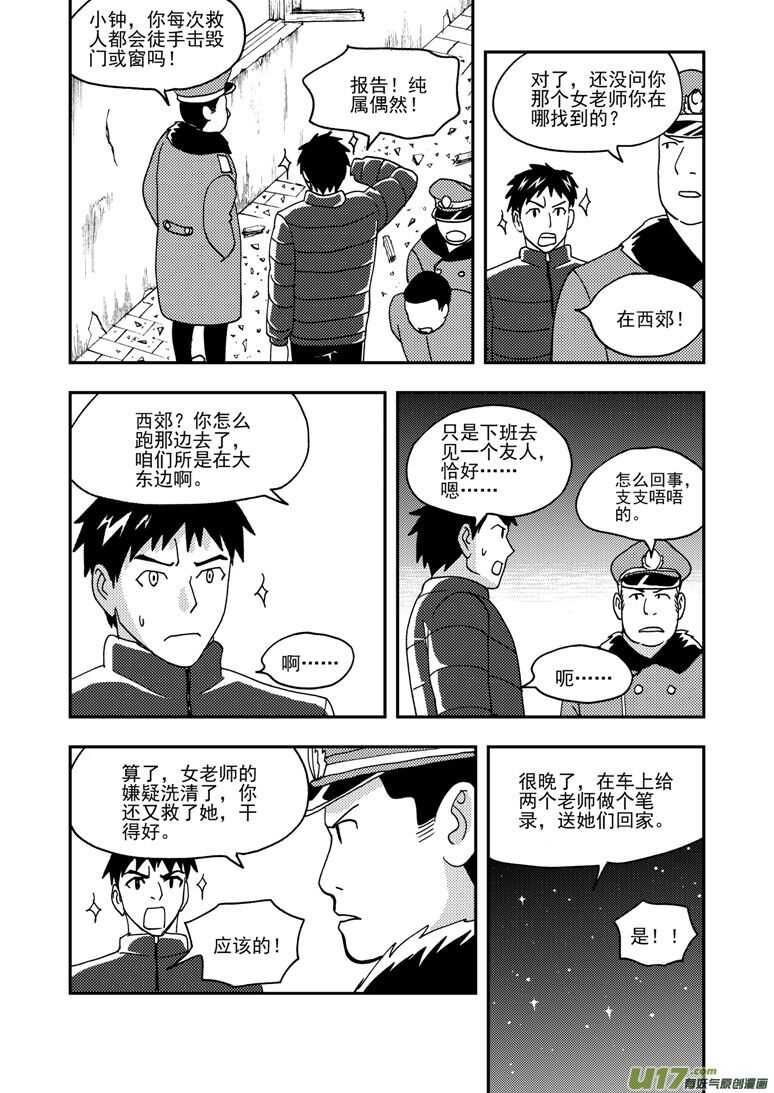 拜见女皇陛下漫画全集免费阅读漫画,第164话 相似的表情1图