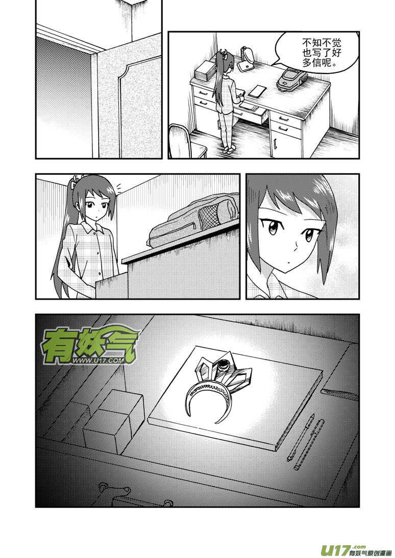 拜见女皇陛下漫画漫画,第155话 面对面2图