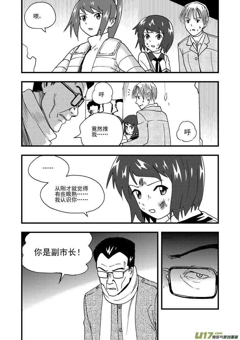 拜见女皇陛下2漫画,第176话 未曾消散2图