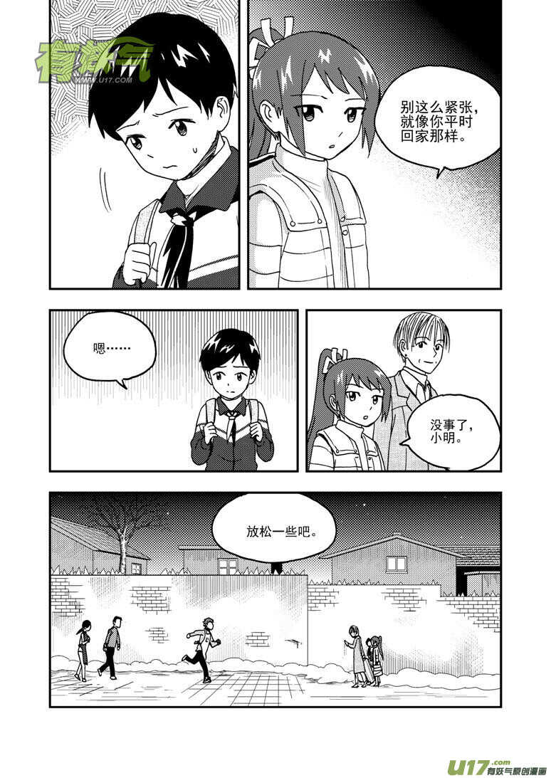 拜见女皇陛下漫画,第186话 破碎的皇冠1图