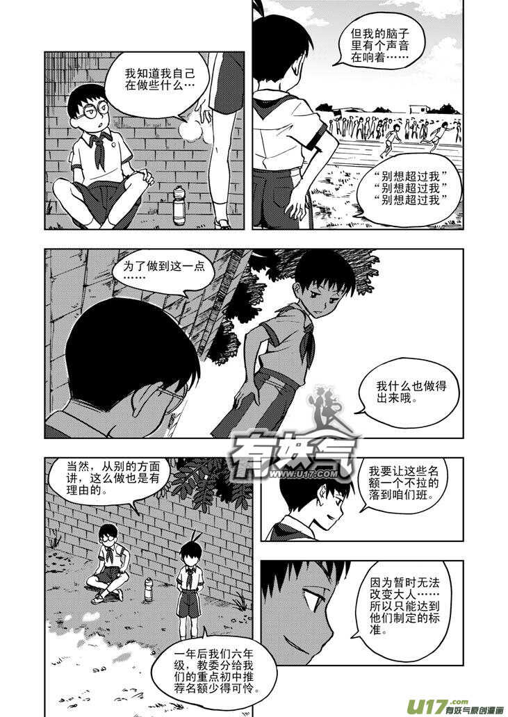 拜见女皇陛下 动漫漫画,第25话 无声的出征1图