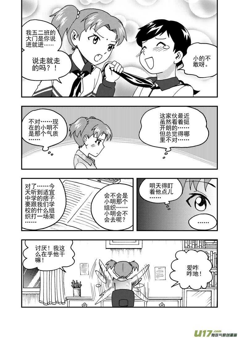 拜见女皇陛下漫画,第163话 自由2图