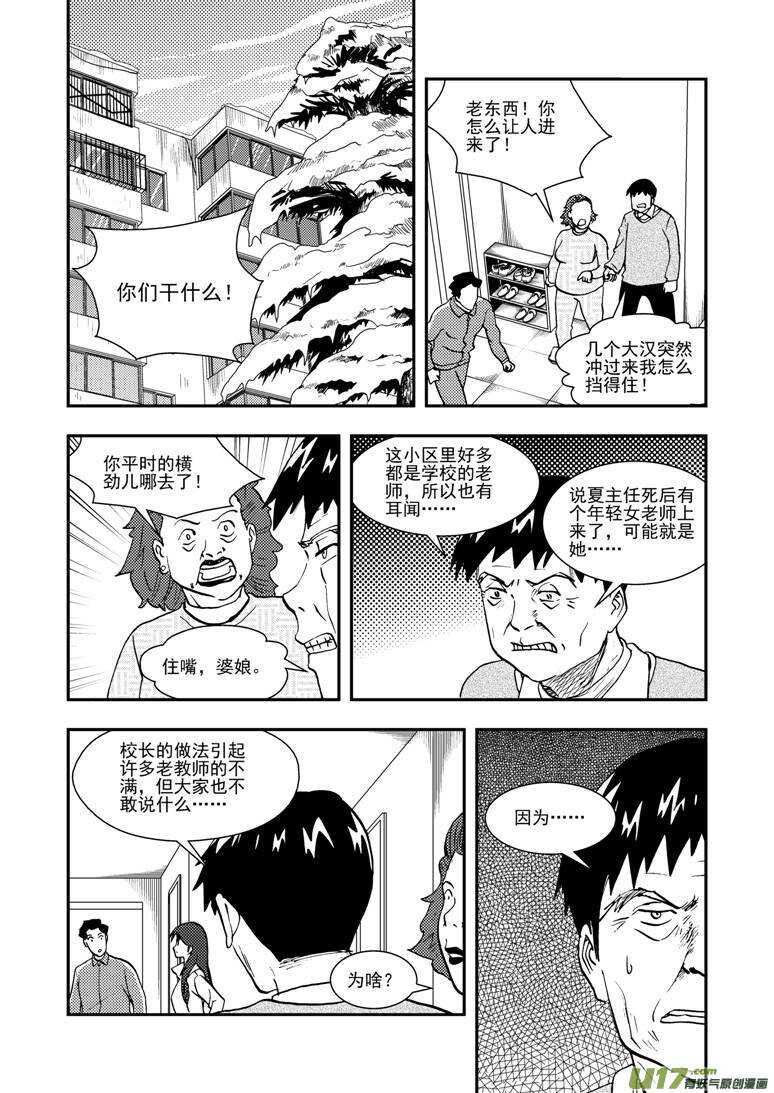 拜见女皇陛下漫画全集免费奇漫画漫画,第131话 转机1图