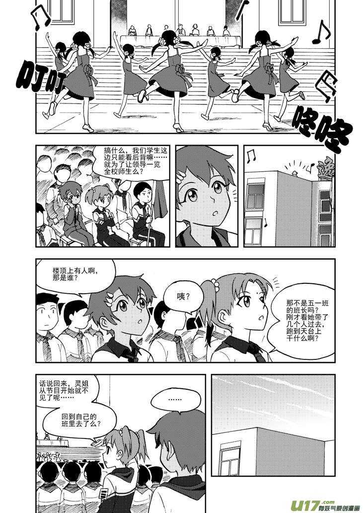 拜见女皇陛下漫画,第73话 再见（下）1图