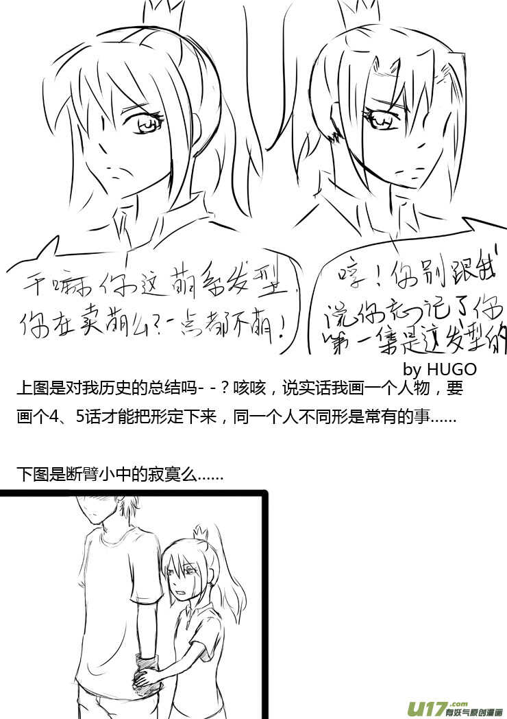 拜见女皇陛下搞笑视频漫画,第90话 流动的权力1图