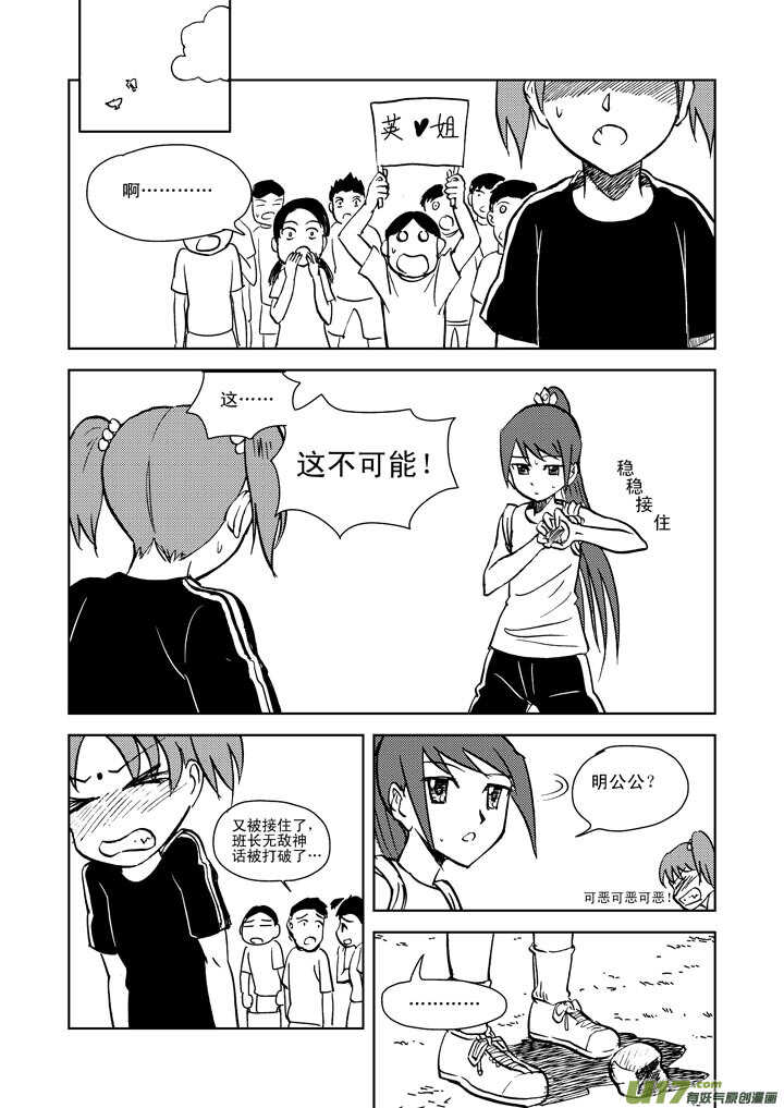 拜见女皇陛下pdf百度云漫画,第18话 脆弱意志1图