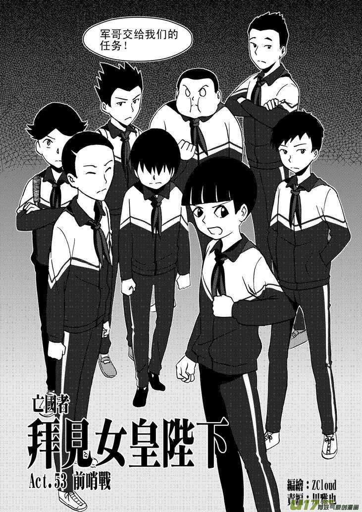 拜见女皇陛下kindle漫画,第61话 囚禁2图