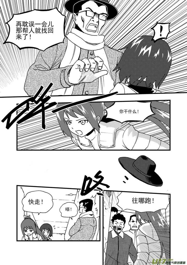 拜见女皇陛下2漫画,第176话 未曾消散1图