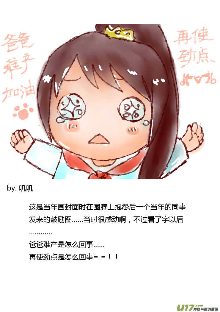 拜见女皇陛下免费观看漫画,第90话 流动的权力2图