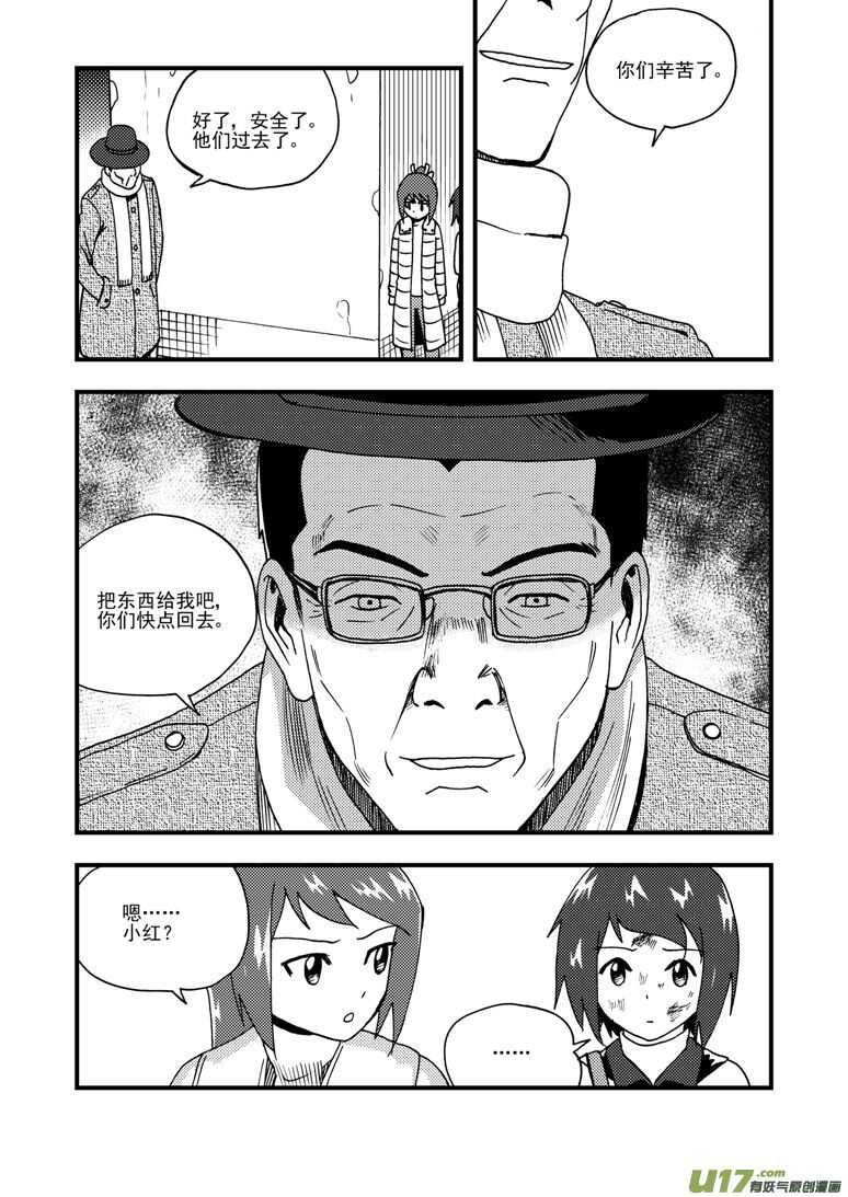 拜见女皇陛下小说漫画,第176话 未曾消散2图