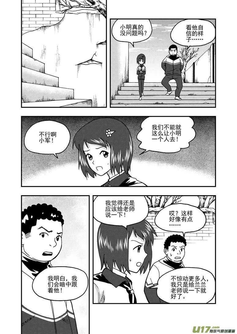 拜见女皇陛下2漫画,第159话 无暇温存2图