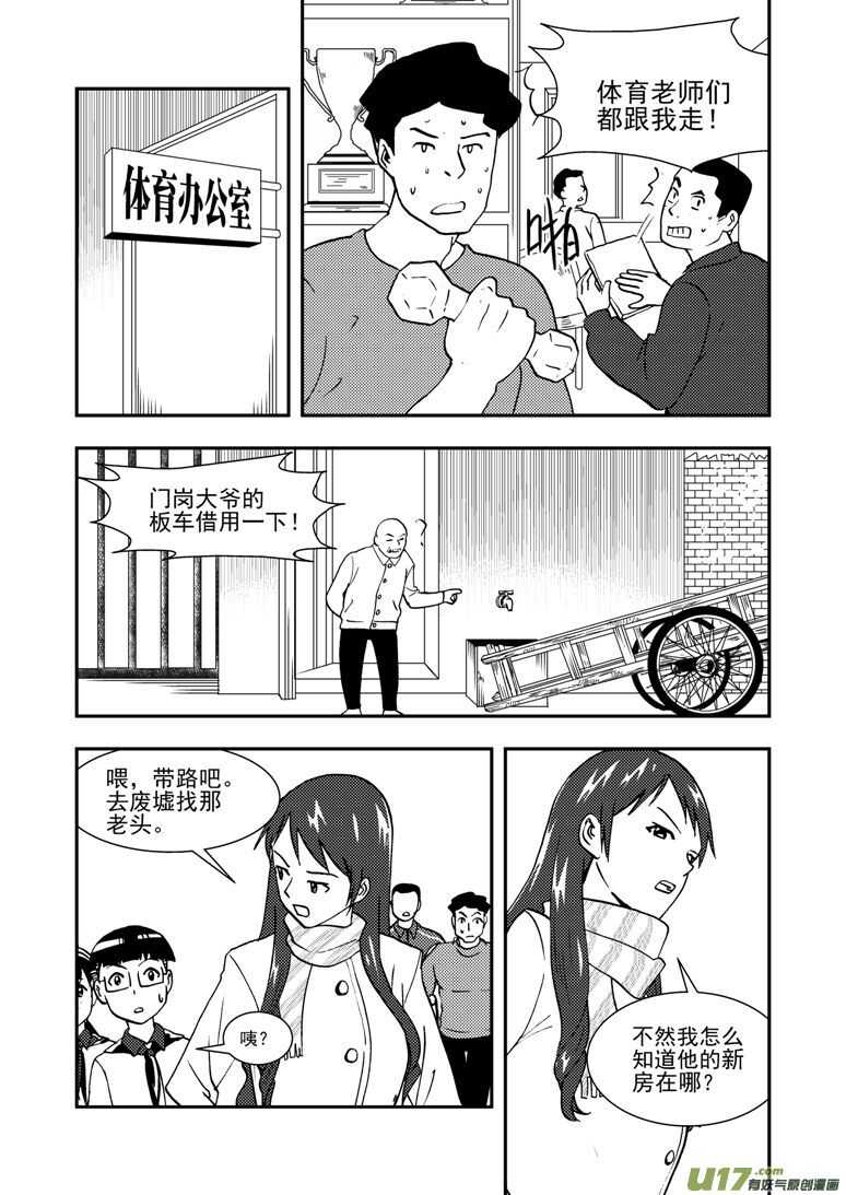 拜见女皇陛下pdf百度云漫画,第130话 重归黑暗1图