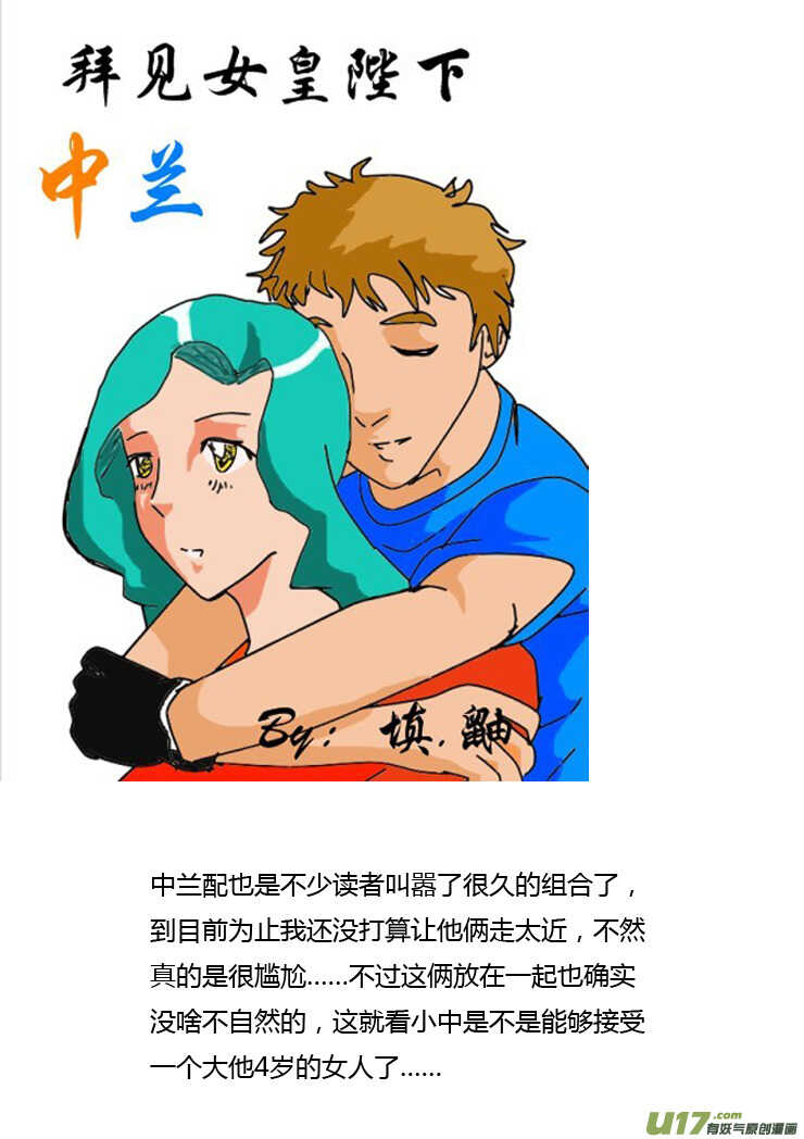 拜见女皇陛下免费观看漫画,第90话 流动的权力1图