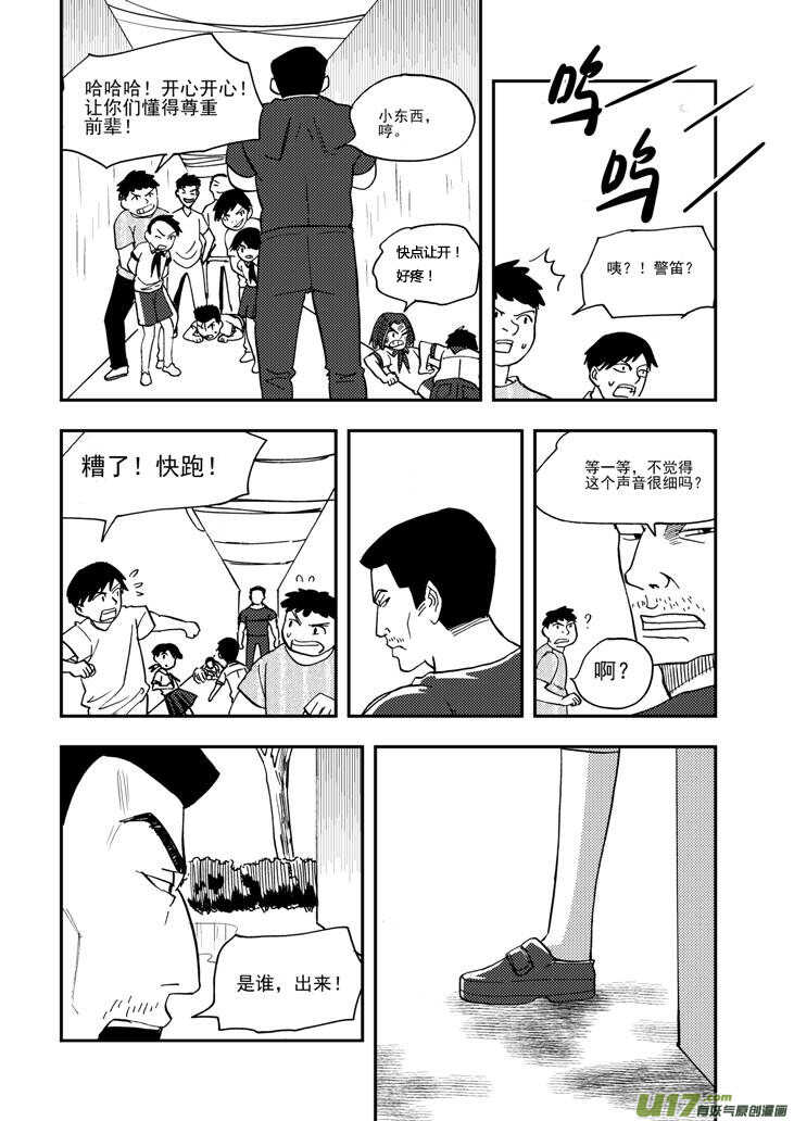 拜见女皇陛下漫画免费下拉式奇漫屋漫画,第104话 迫近2图