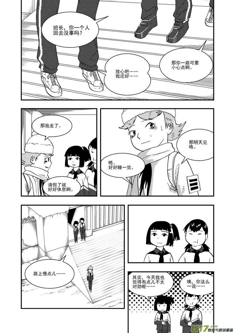 拜见女皇陛下漫画免费观看漫画,第123话 不能忍1图