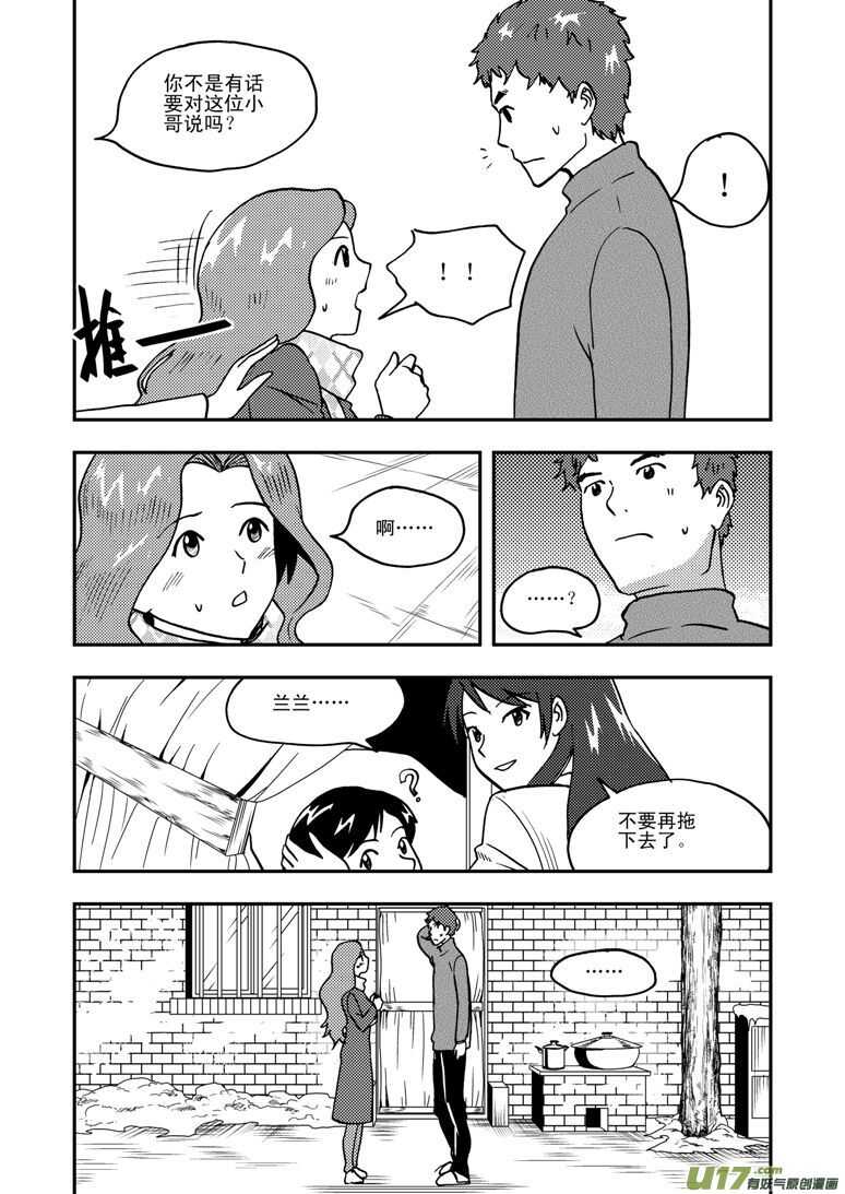 拜见女皇陛下视频漫画,第132话 重燃的热情2图