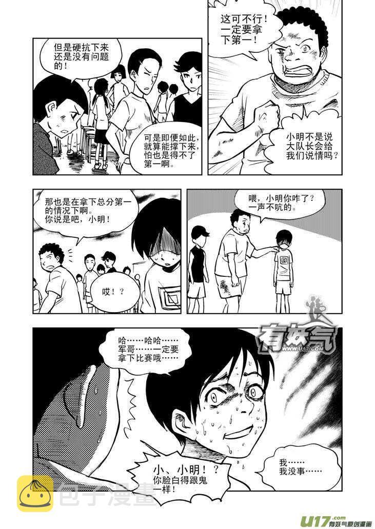 拜见女皇陛下漫画,第27话 尾声II1图