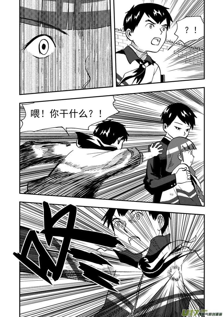 拜见女皇陛下搞笑视频漫画,第144话 瞬间的错觉2图