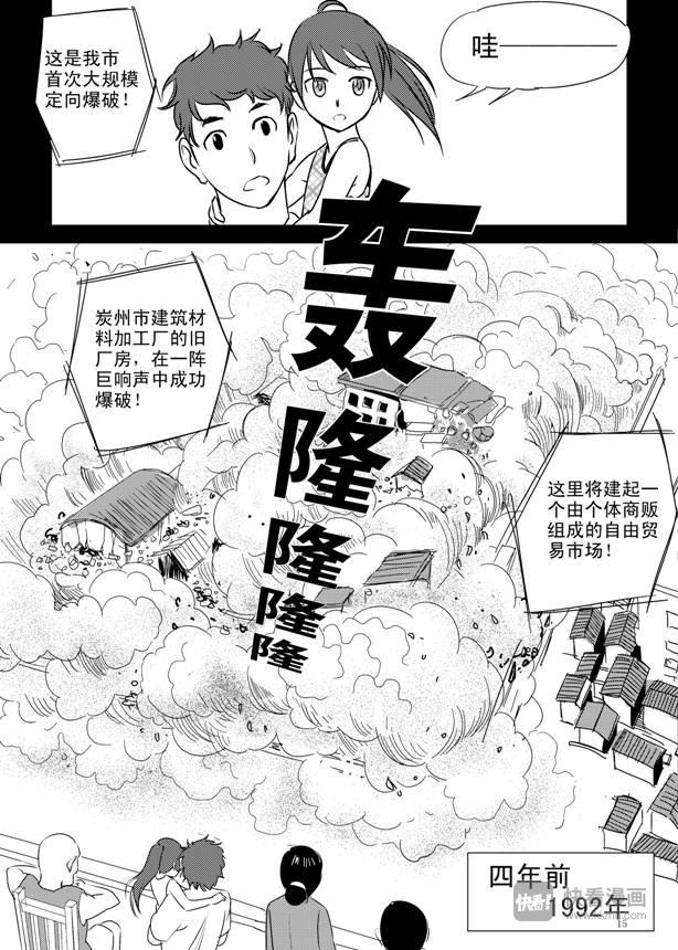 拜见女皇陛下图片壁纸漫画,第8话 19921图