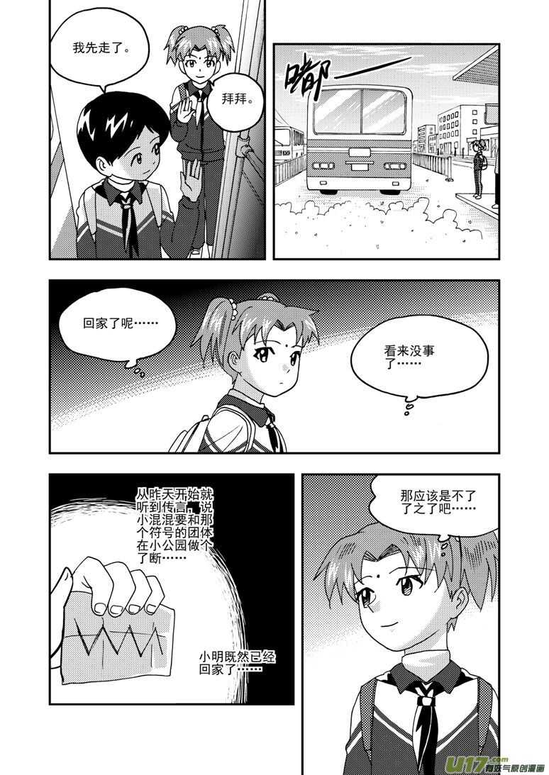 拜见女皇陛下漫画全集漫画,第179话 入山2图