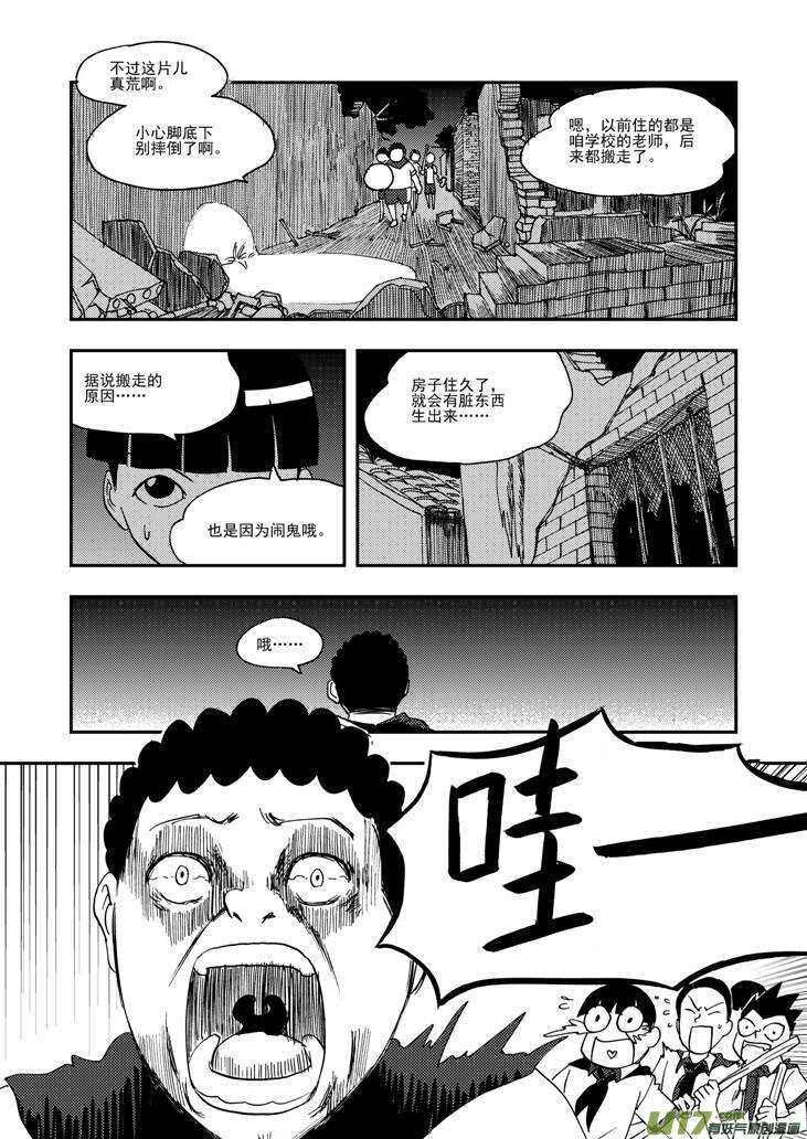 拜见女皇陛下漫画资源漫画,第96话 重新开始2图