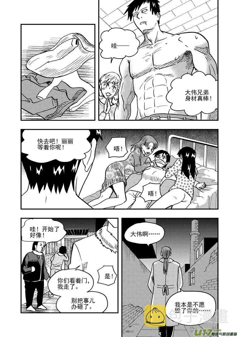 拜见女皇陛下pdf百度云漫画,第145话 开导2图