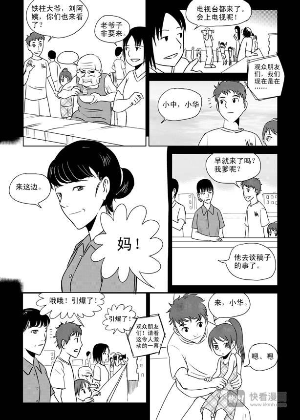 拜见女皇陛下图片壁纸漫画,第8话 19922图