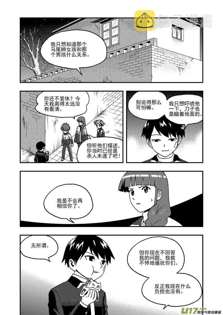 拜见女皇陛下的漫画在线阅读漫画,第187话 梦1图