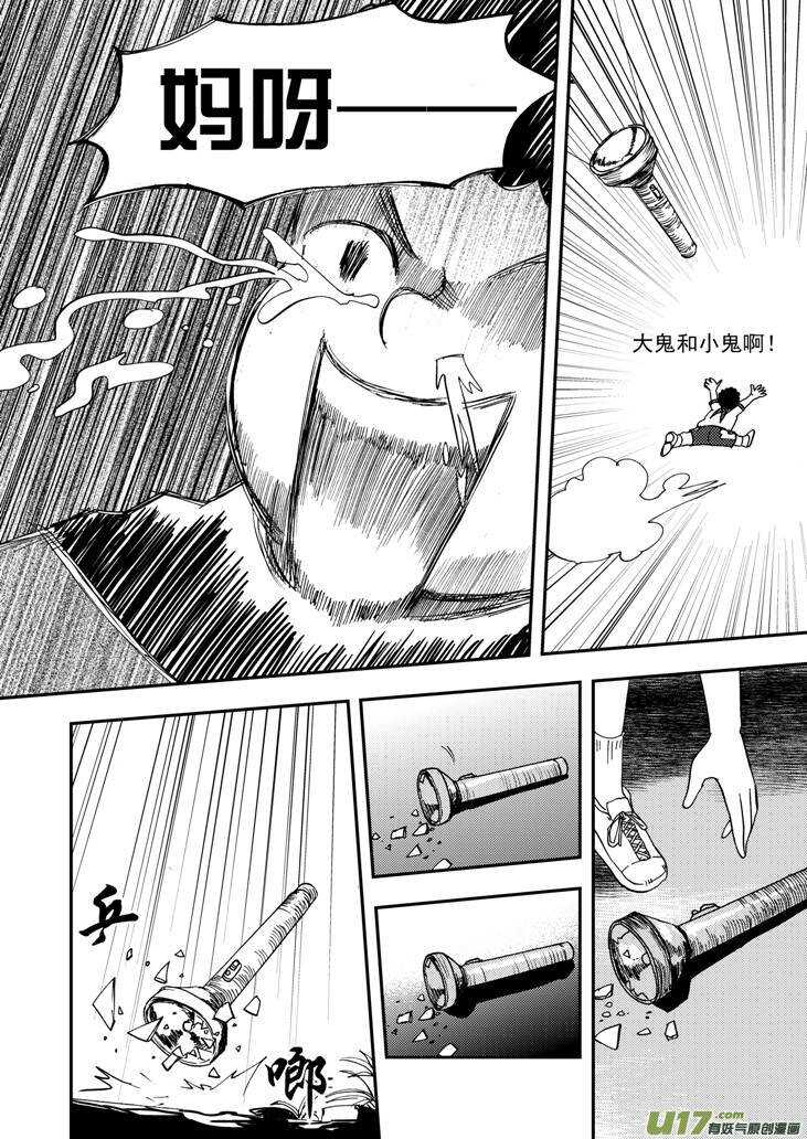 拜见女皇陛下漫画资源漫画,第96话 重新开始2图