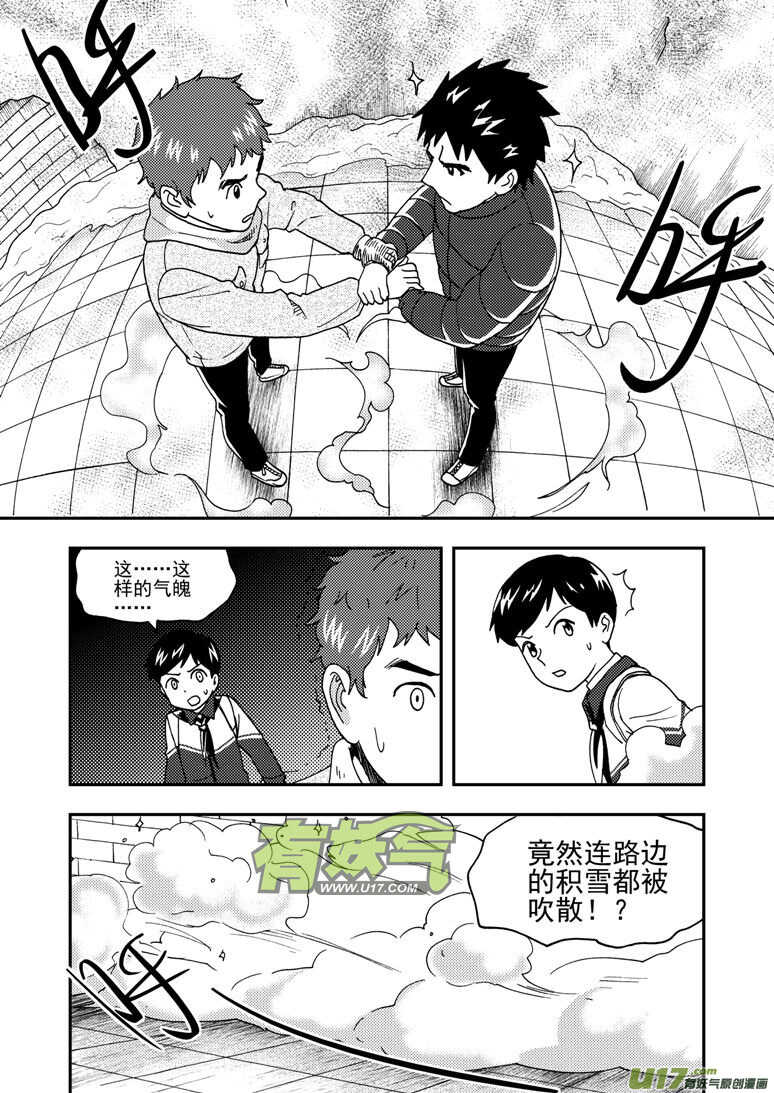 拜见女皇陛下 结局漫画,第160话 熟悉的招数2图