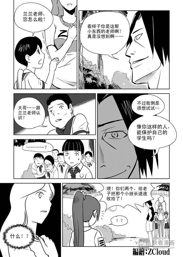 拜见女皇陛下图漫画,第8话 19922图